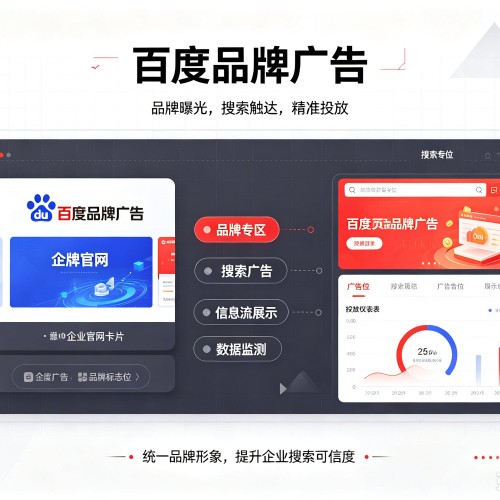 麻栗坡百度品牌广告