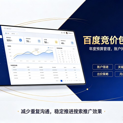 麻栗坡百度竞价包年
